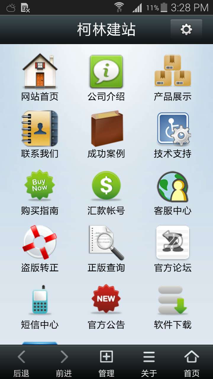 效果图